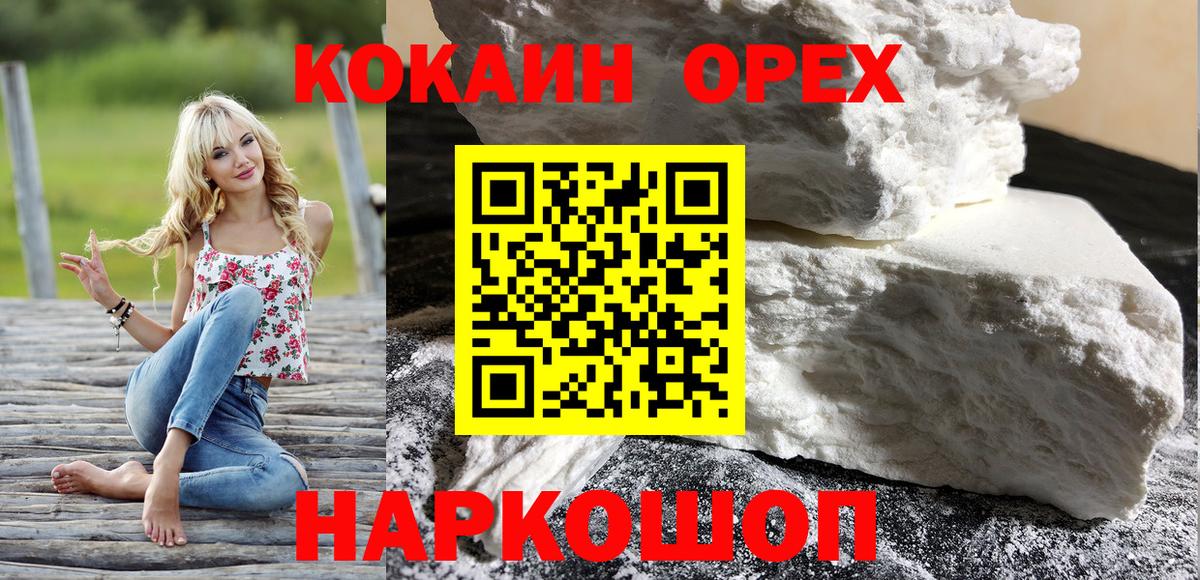 Кокаин 99%  КОКАИН FishScale  Кокаин  Вход с VPN  Курчалой 
