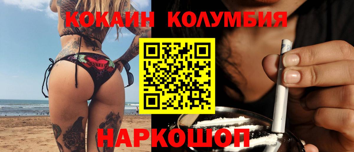 Кокаин Эквадор Курчалой