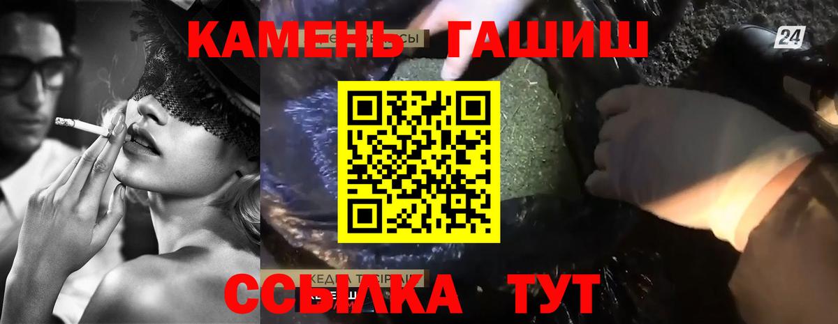 ГАШ  Гашиш Ice-O-Lator  Курчалой  Вход с VPN  ГАШИШ гашик 