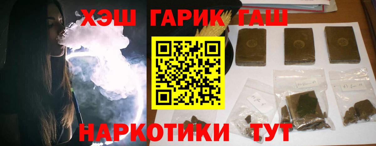 ГАШИШ индика сатива Курчалой