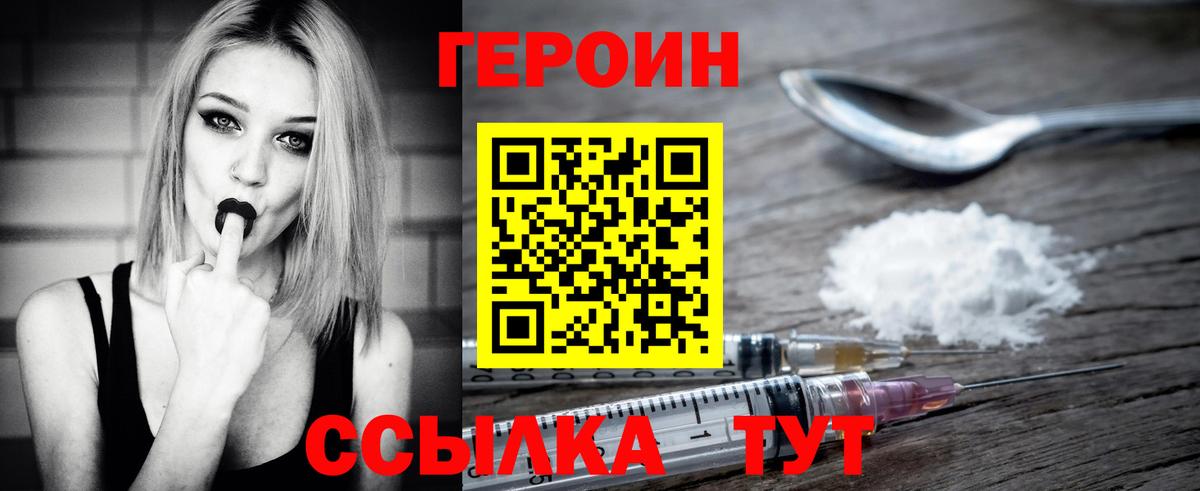 Курчалой  ГЕРОИН гречка  Вход с VPN 