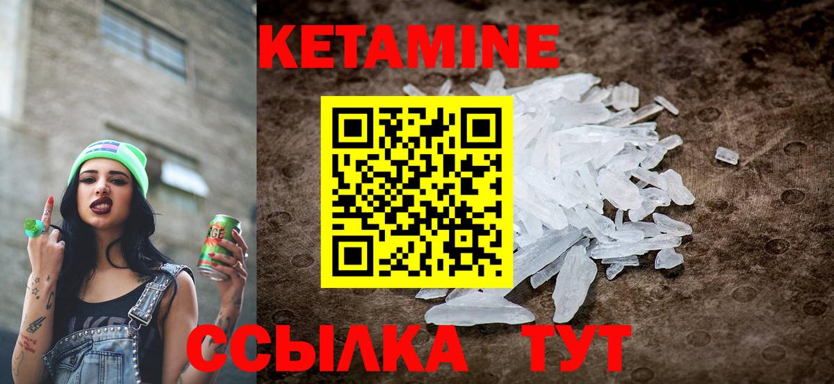Курчалой  КЕТАМИН ketamine  Вход с VPN  Кетамин VHQ 