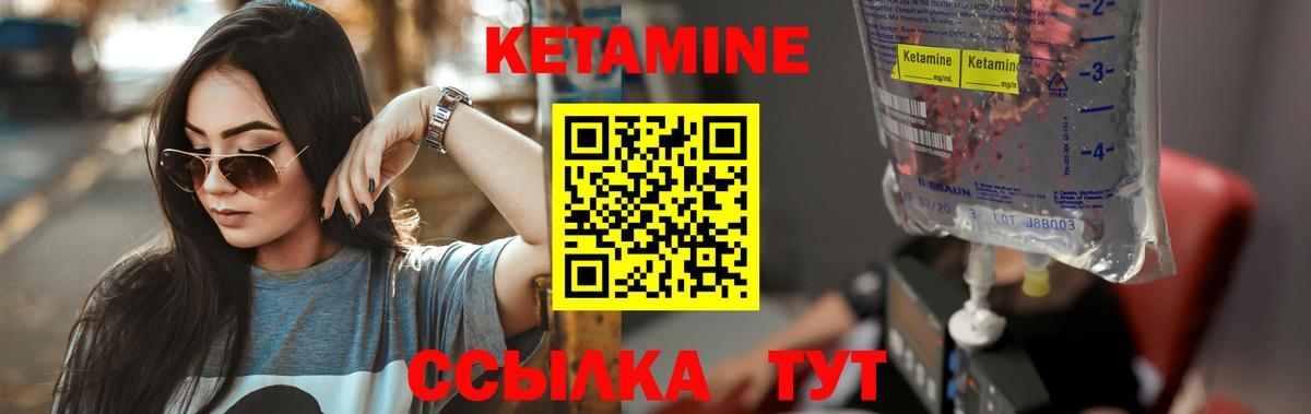 КЕТАМИН VHQ Курчалой