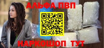 альфа пвп VHQ Чебаркуль