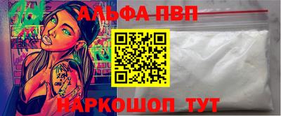 альфа пвп Чебоксары