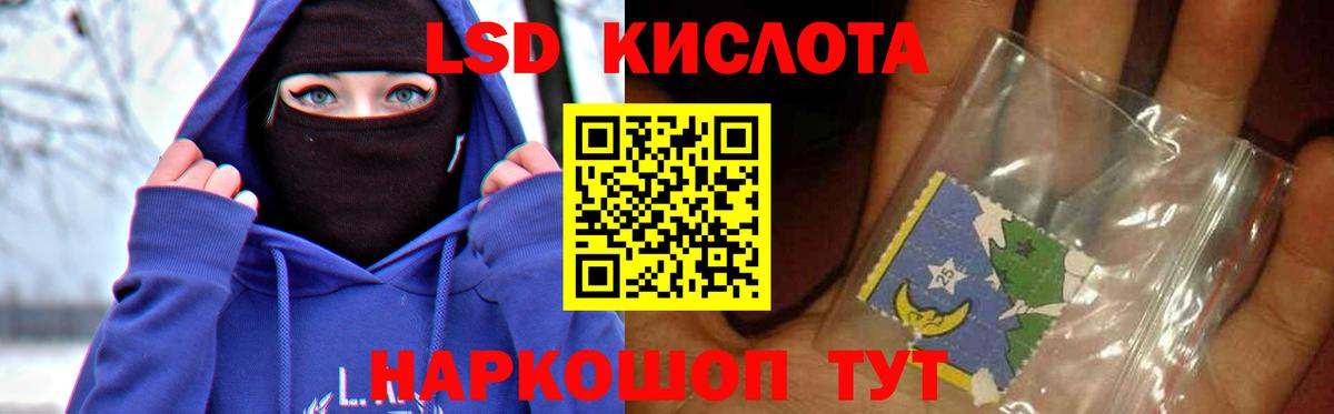 LSD-25 экстази кислота  Вход с VPN  Курчалой 