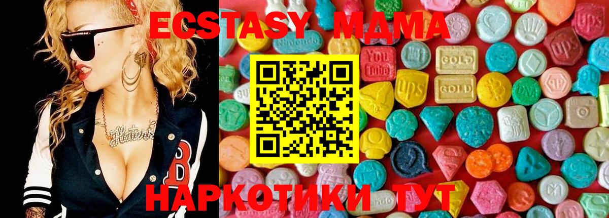 МДМА Molly  MDMA  Курчалой  Вход с VPN  МДМА кристаллы 