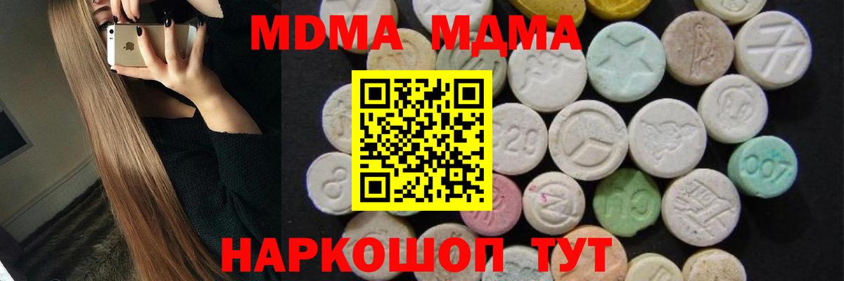 МДМА Molly Курчалой