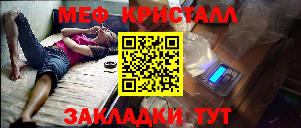 Меф  Мефедрон мяу мяу  Вход с VPN  МЯУ-МЯУ  Курчалой 