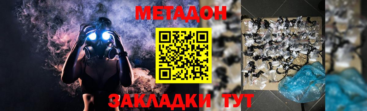 МЕТАДОН белоснежный Курчалой