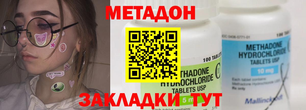 Курчалой  Метадон мёд  shop официальный сайт  Вход с VPN 